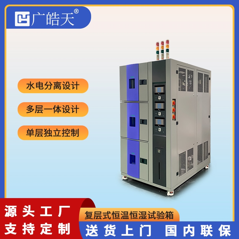 双层温度箱