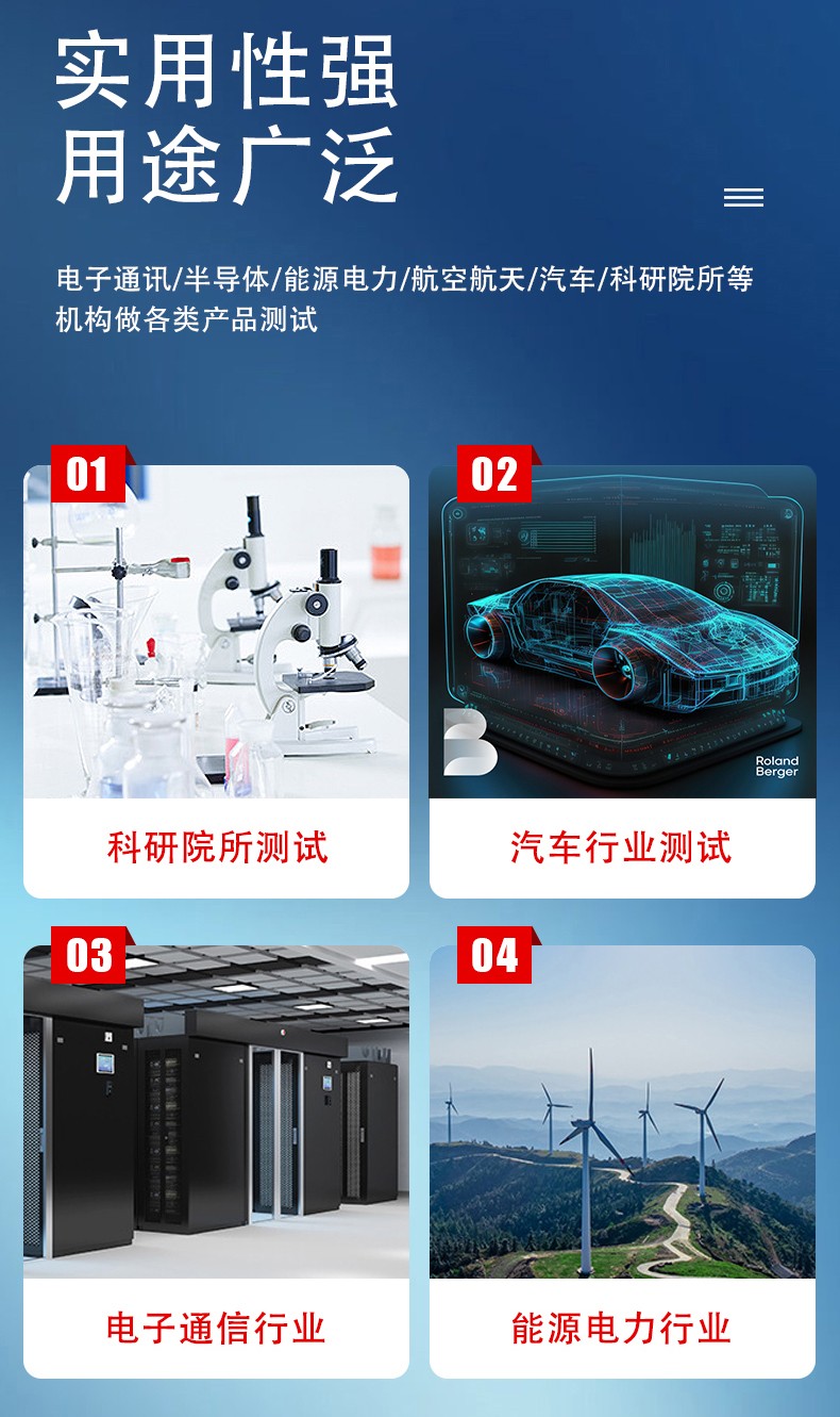 适用范围.jpg 高低温交变冲击试验箱