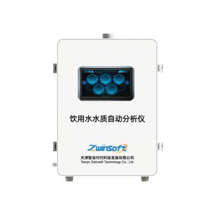 ZWIN-WQMS06 饮用水水质监测站