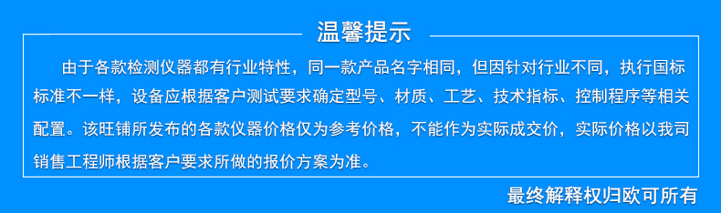 摆管淋雨测试设备