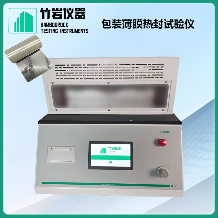 包装薄膜热封试验仪