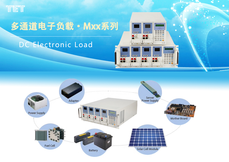 电子负载哪个品牌好