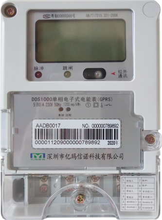 4G無(wú)線電表