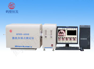 HFHR-4000灰熔点测定仪.jpg